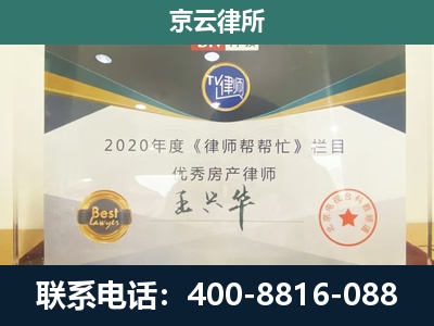 太原-养殖场征收律师