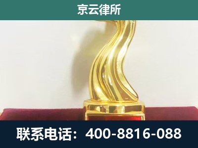 太原-养殖场关停拆迁律师
